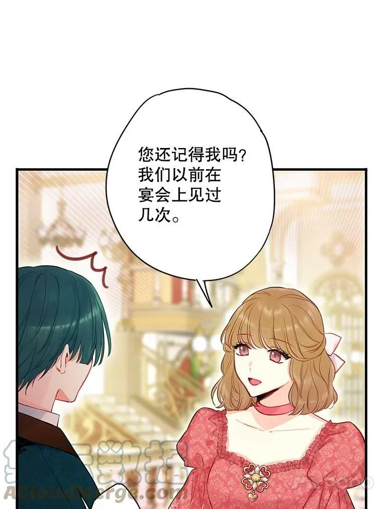 101.庆祝宴 第58页