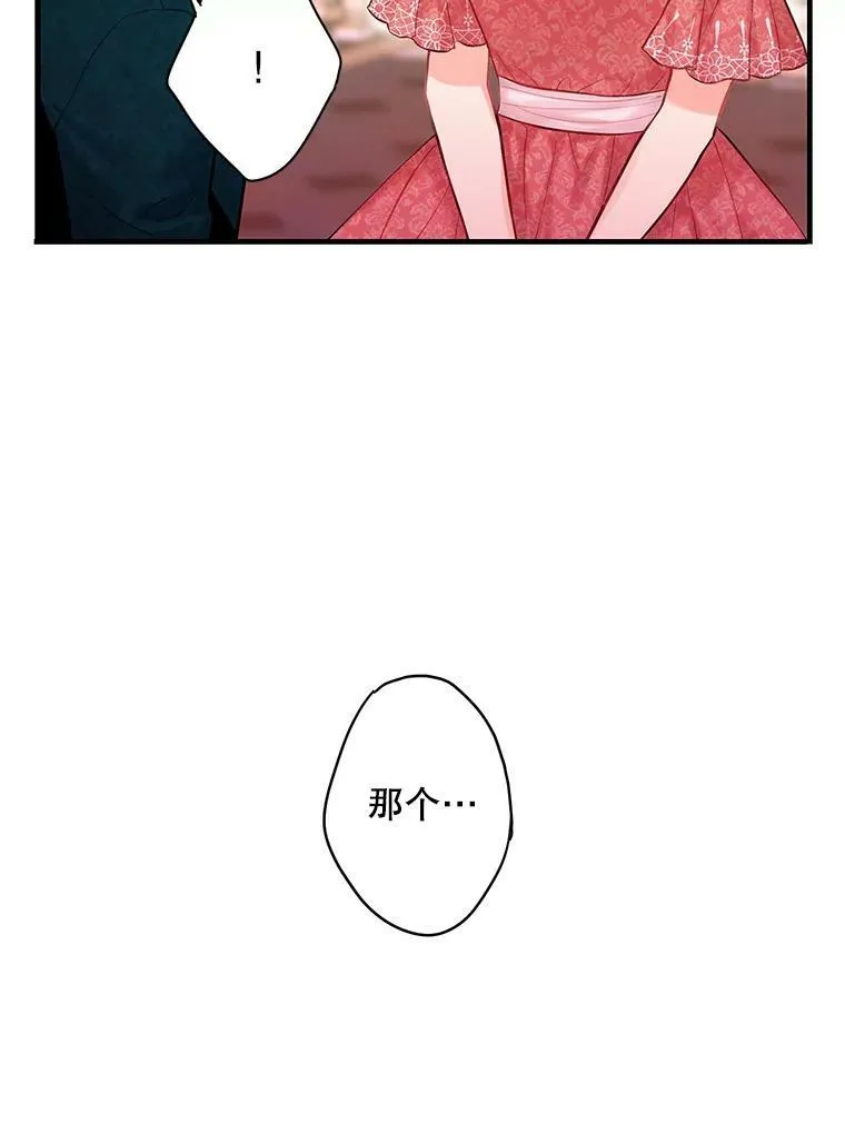 101.庆祝宴 第59页