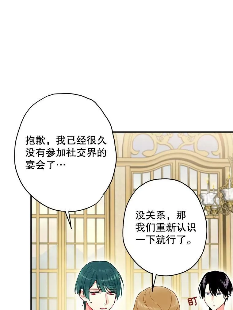 101.庆祝宴 第60页