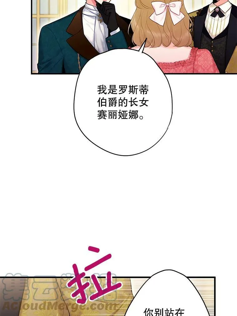 101.庆祝宴 第61页