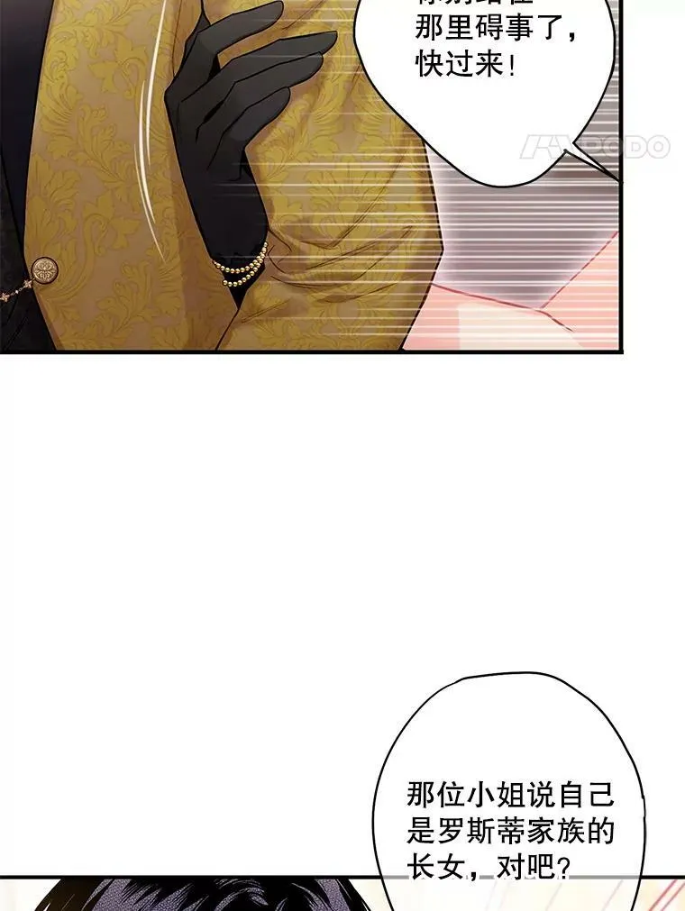 101.庆祝宴 第62页