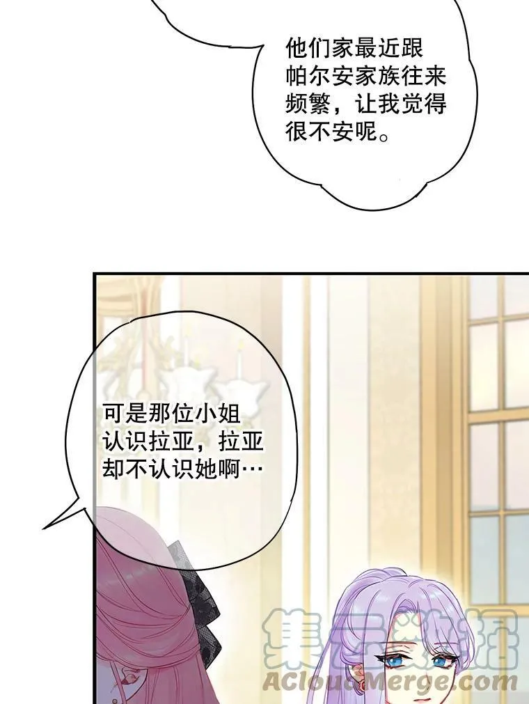 101.庆祝宴 第64页