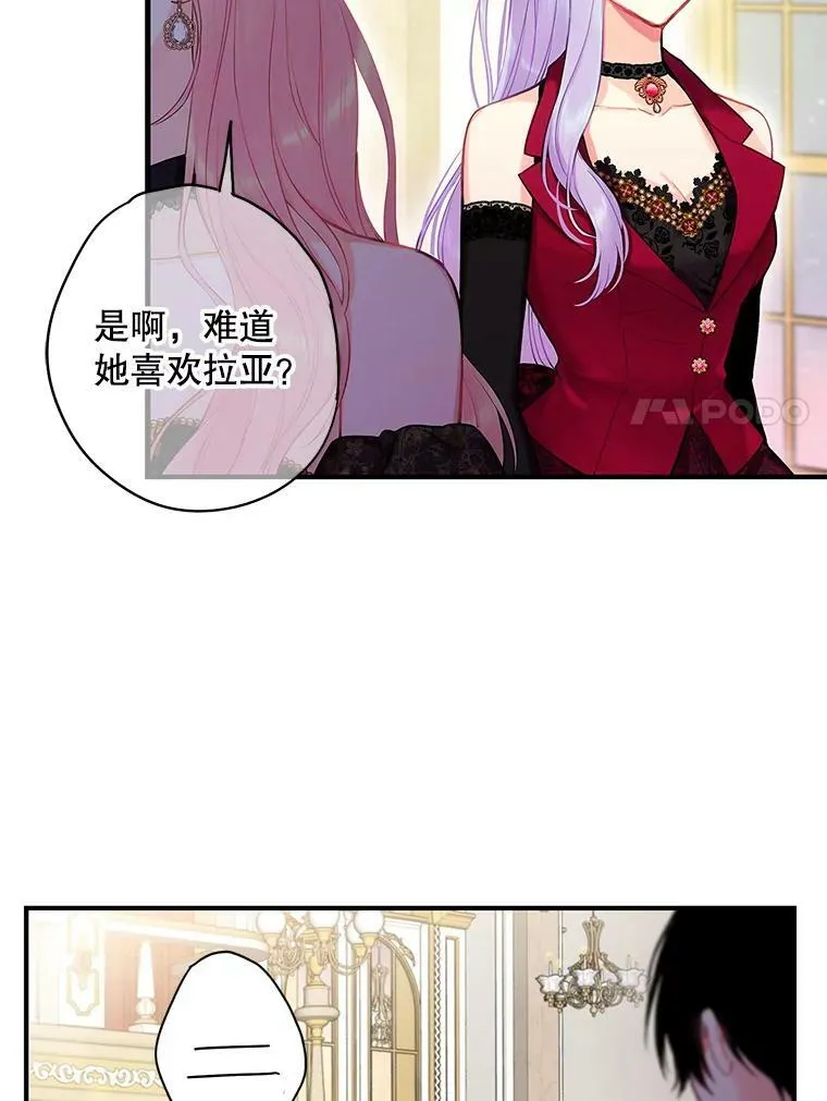101.庆祝宴 第65页