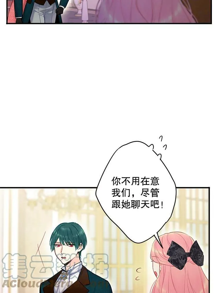 101.庆祝宴 第67页