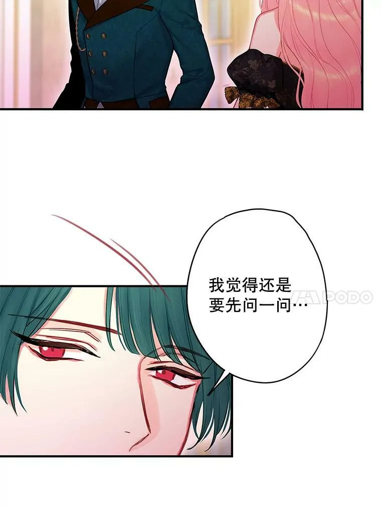 101.庆祝宴 第68页