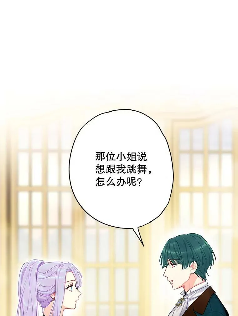101.庆祝宴 第69页