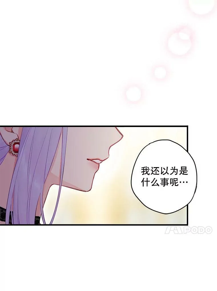 101.庆祝宴 第71页