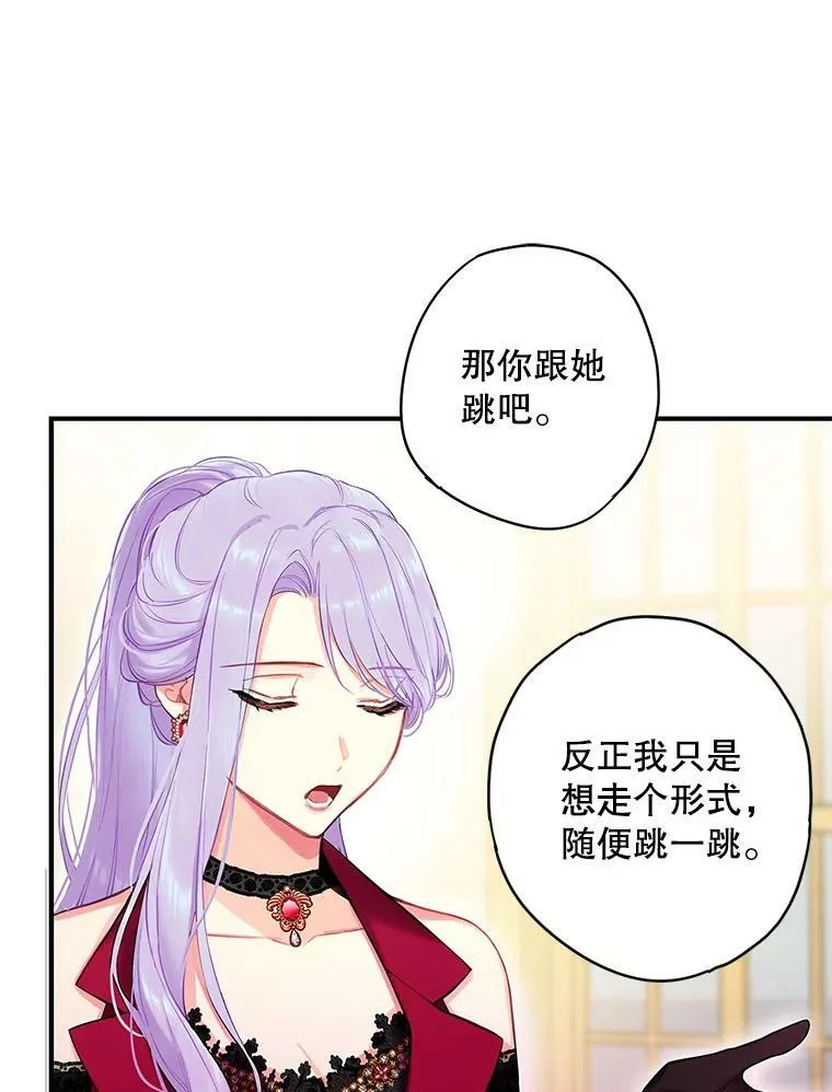 101.庆祝宴 第72页