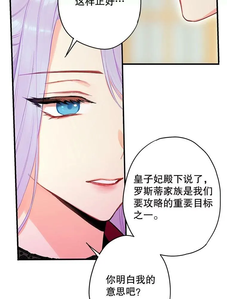 101.庆祝宴 第74页