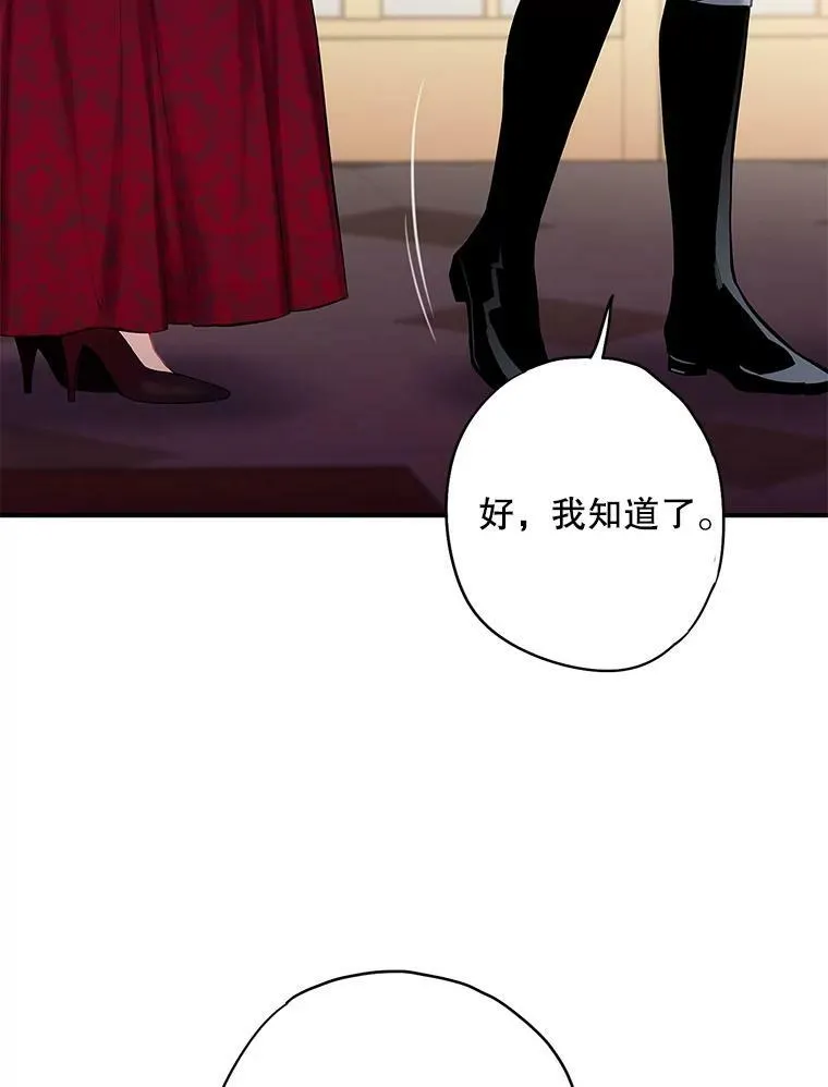 101.庆祝宴 第77页