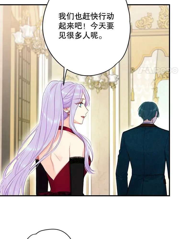101.庆祝宴 第78页