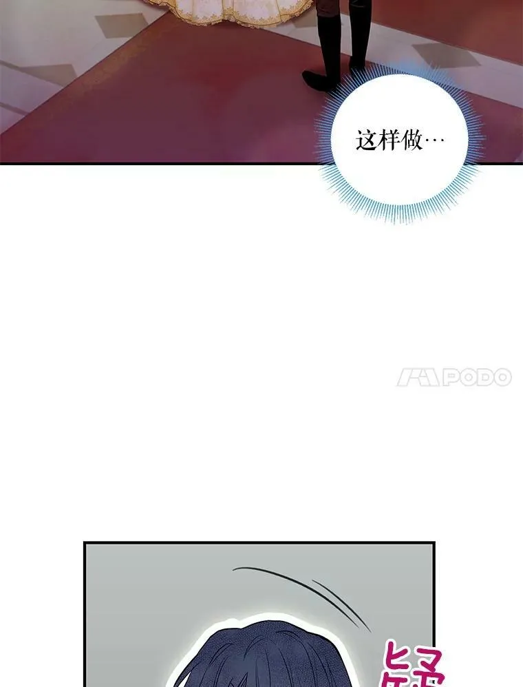 101.庆祝宴 第81页