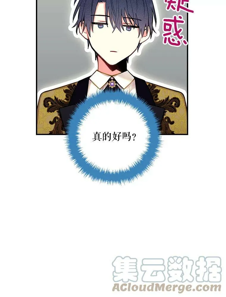 101.庆祝宴 第82页