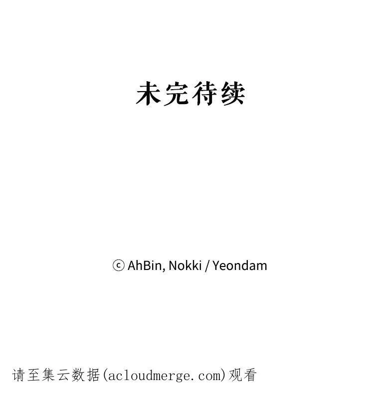 101.庆祝宴 第83页