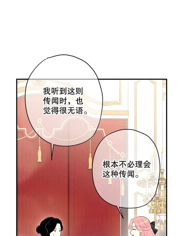 102.应酬 第3页