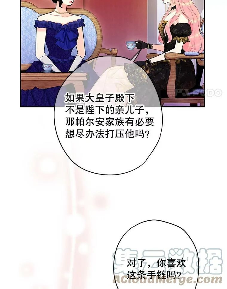 102.应酬 第4页