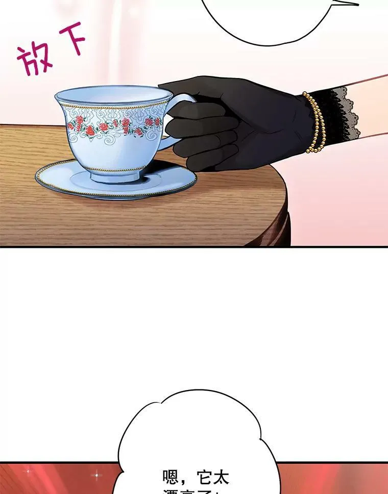102.应酬 第5页