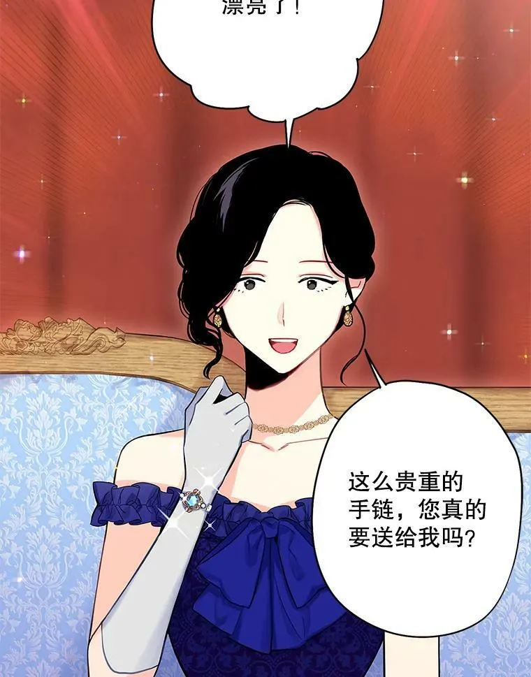 102.应酬 第6页