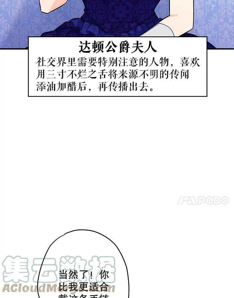 102.应酬 第7页