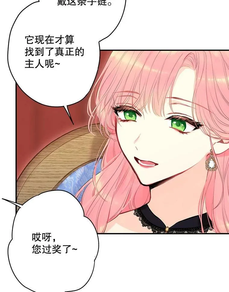 102.应酬 第8页
