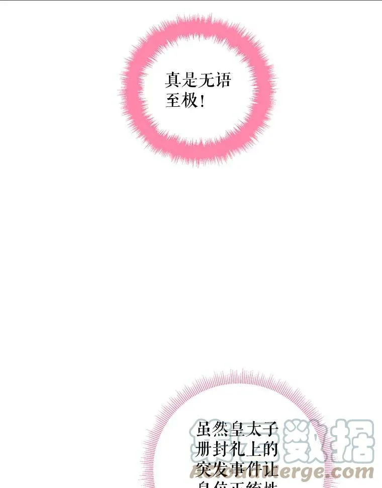 102.应酬 第10页