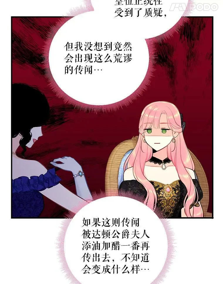 102.应酬 第11页