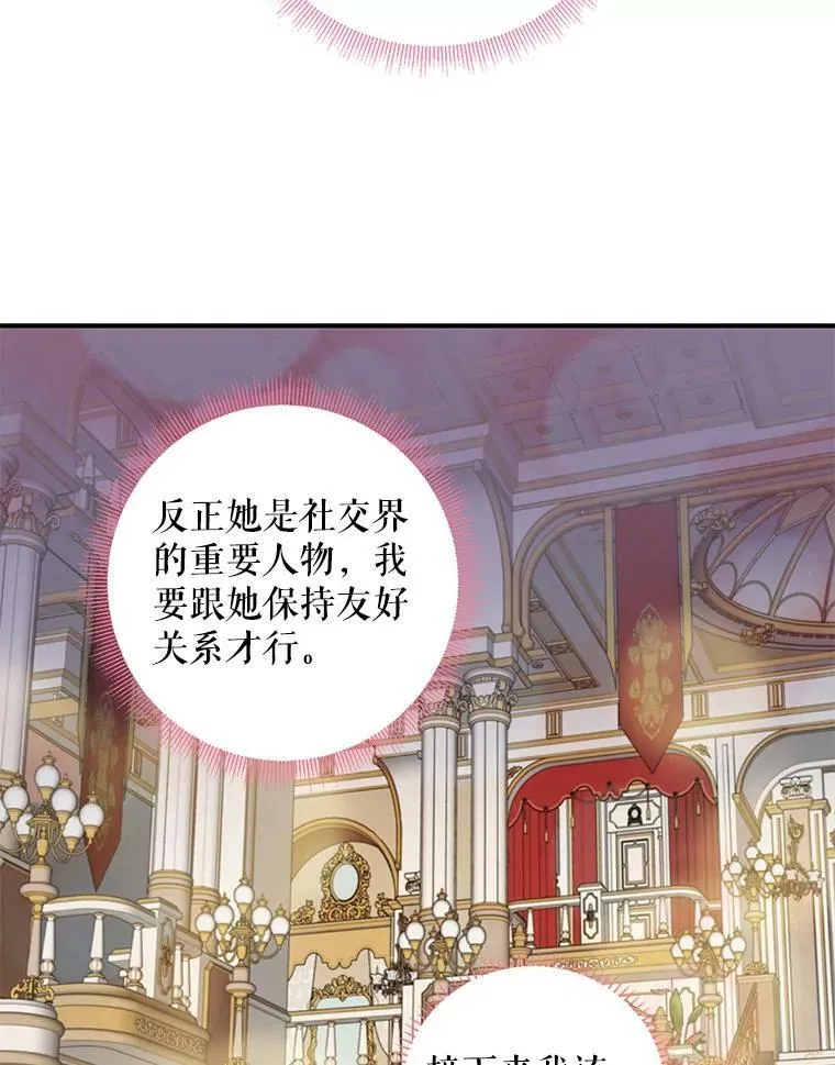 102.应酬 第12页