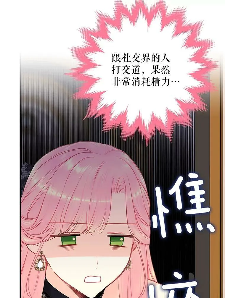 102.应酬 第17页