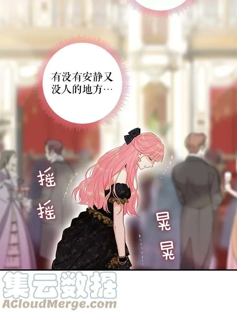 102.应酬 第19页
