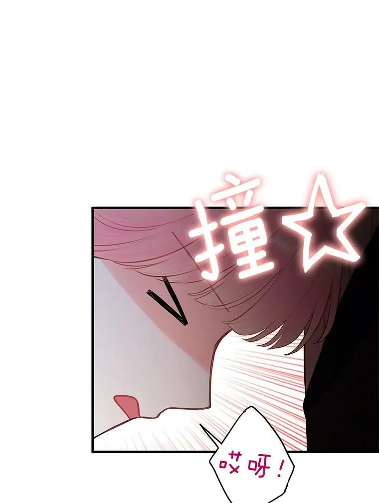 102.应酬 第20页