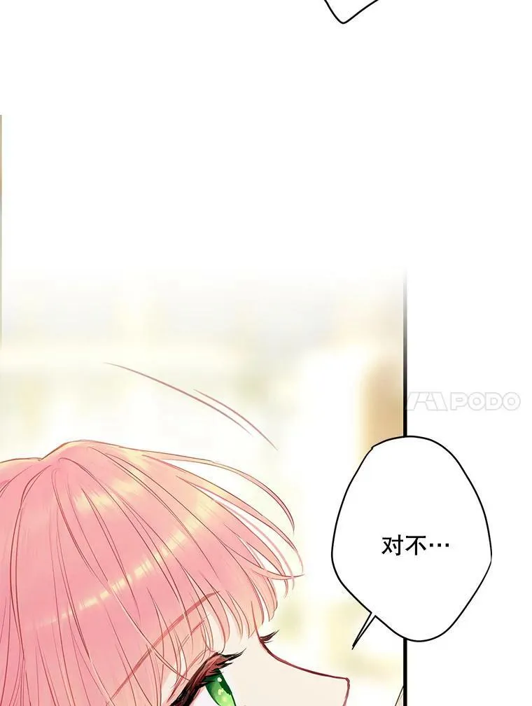 102.应酬 第21页