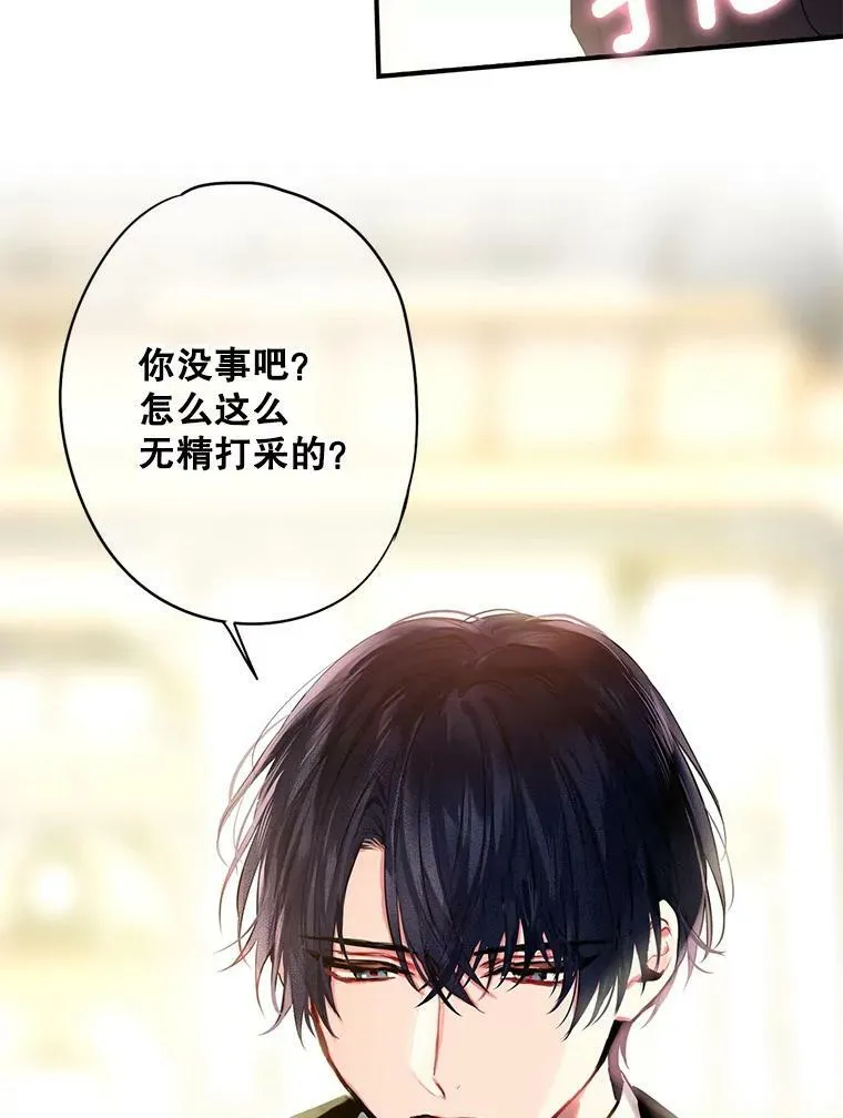 102.应酬 第23页