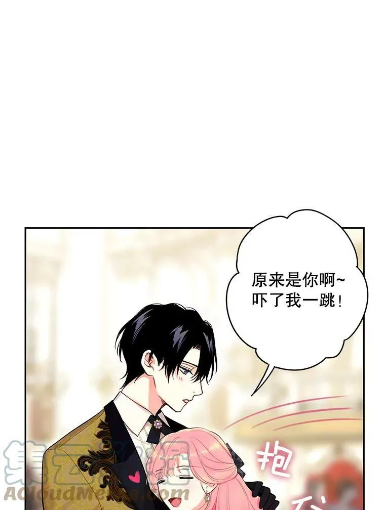 102.应酬 第25页