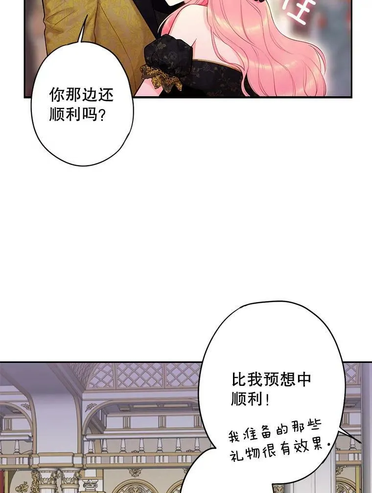 102.应酬 第26页
