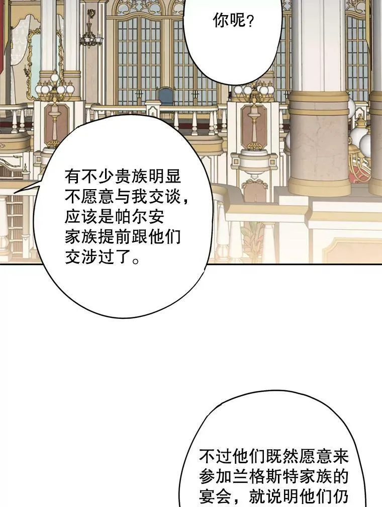 102.应酬 第27页