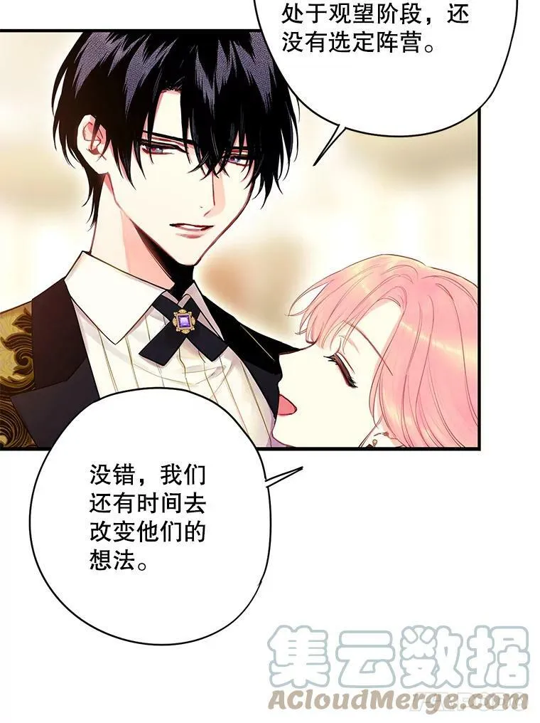 102.应酬 第28页