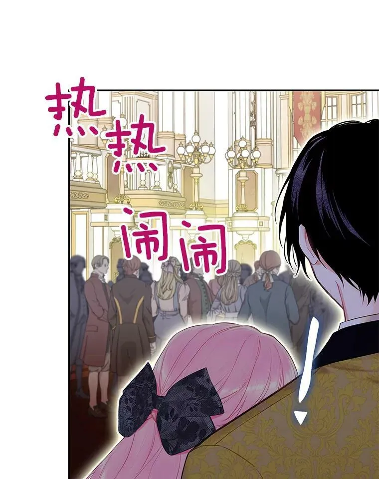 102.应酬 第29页