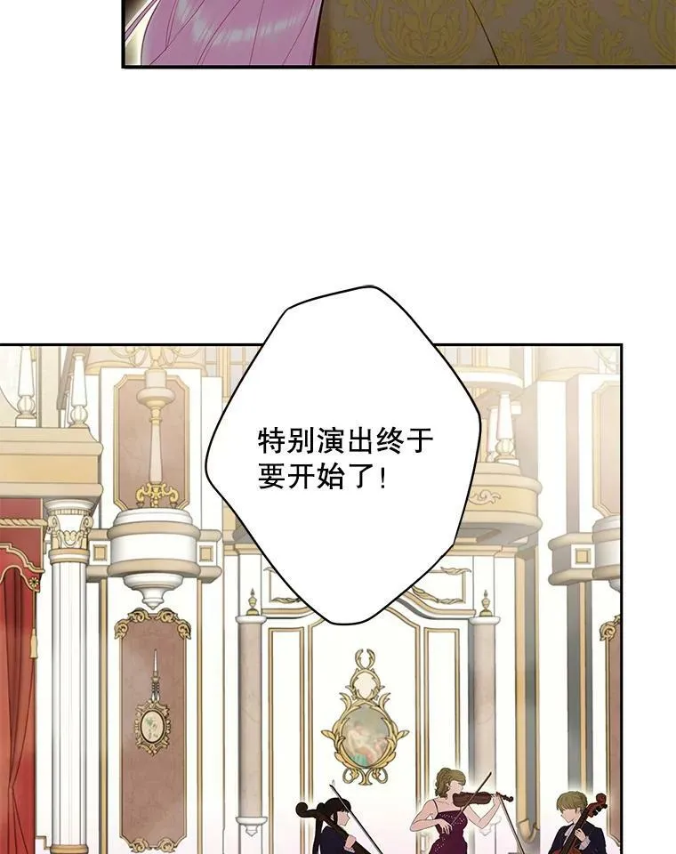 102.应酬 第30页