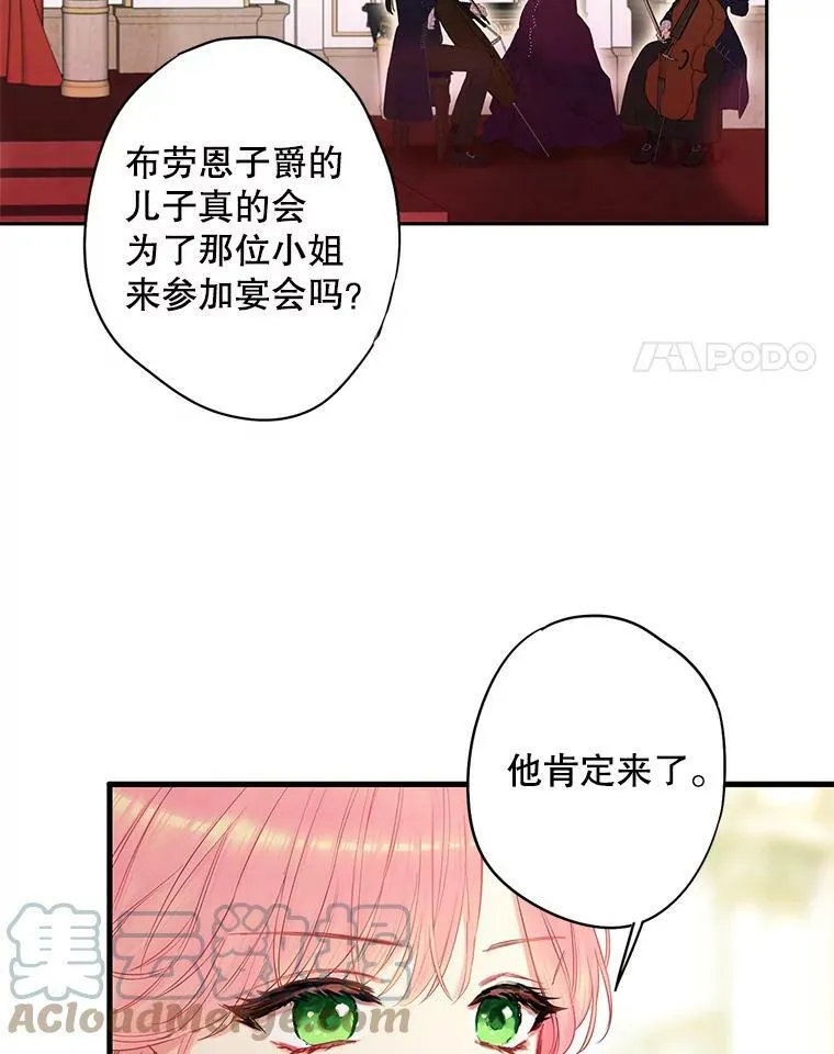 102.应酬 第31页