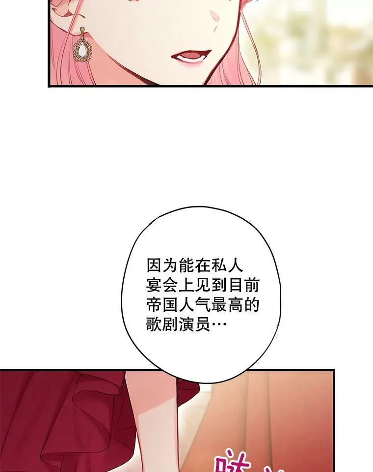 102.应酬 第32页