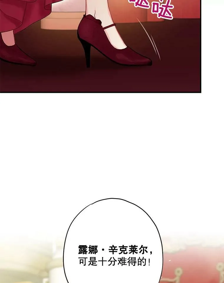 102.应酬 第33页