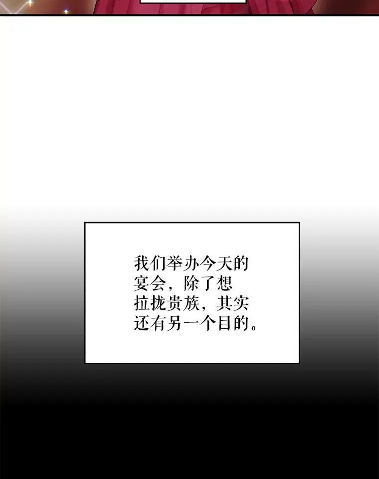 102.应酬 第35页