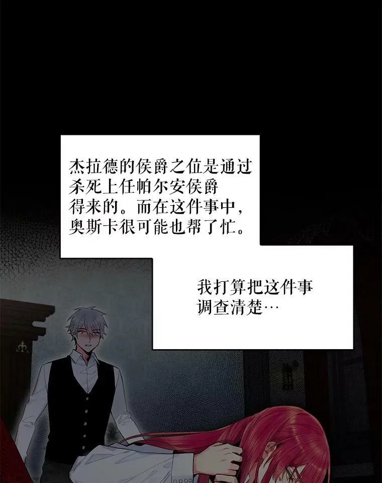 102.应酬 第36页