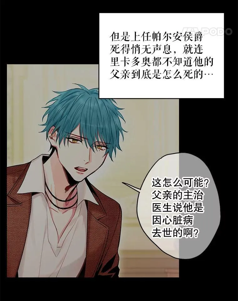 102.应酬 第38页