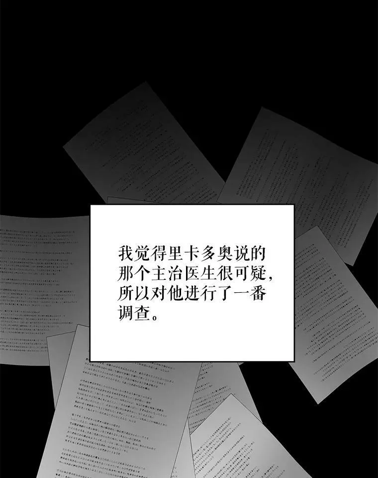 102.应酬 第39页