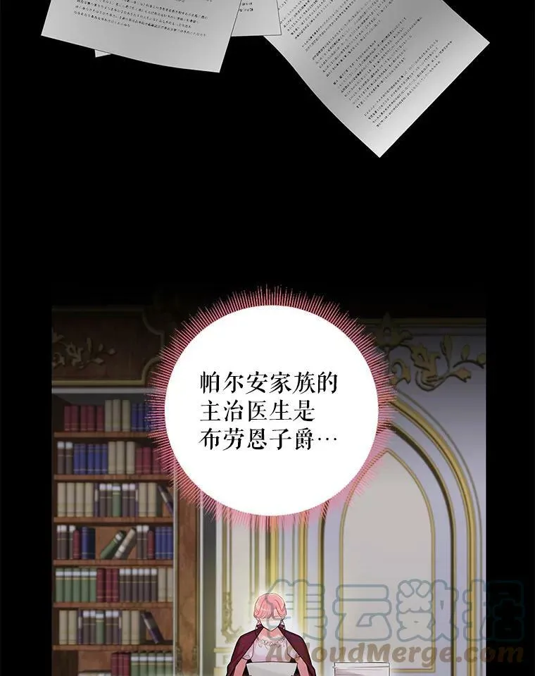 102.应酬 第40页