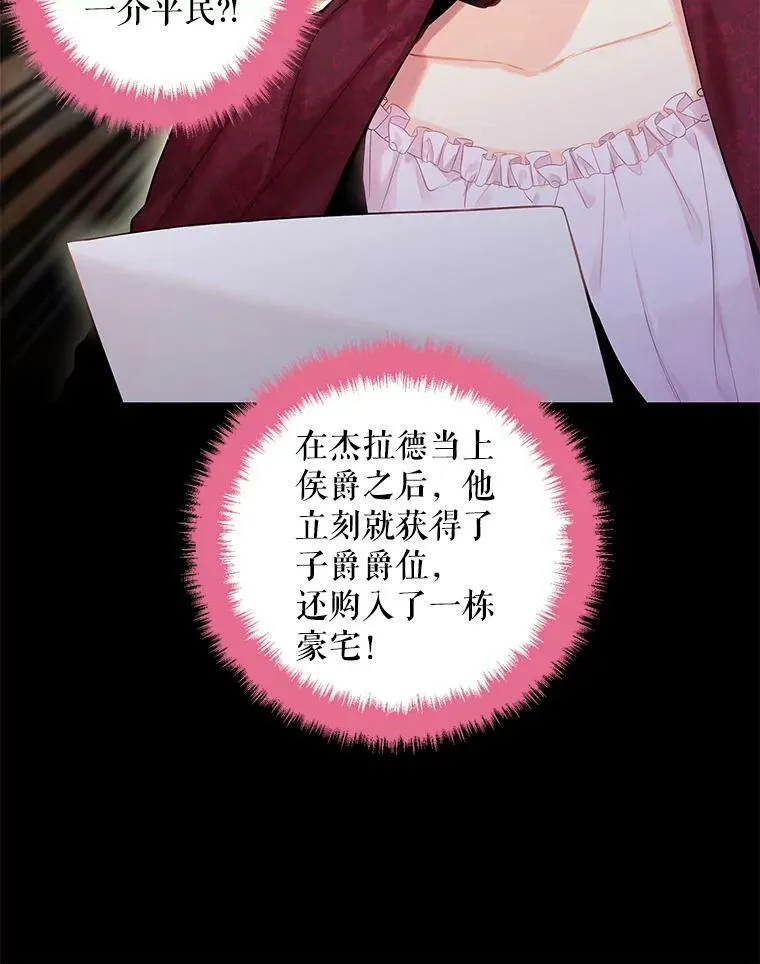 102.应酬 第42页