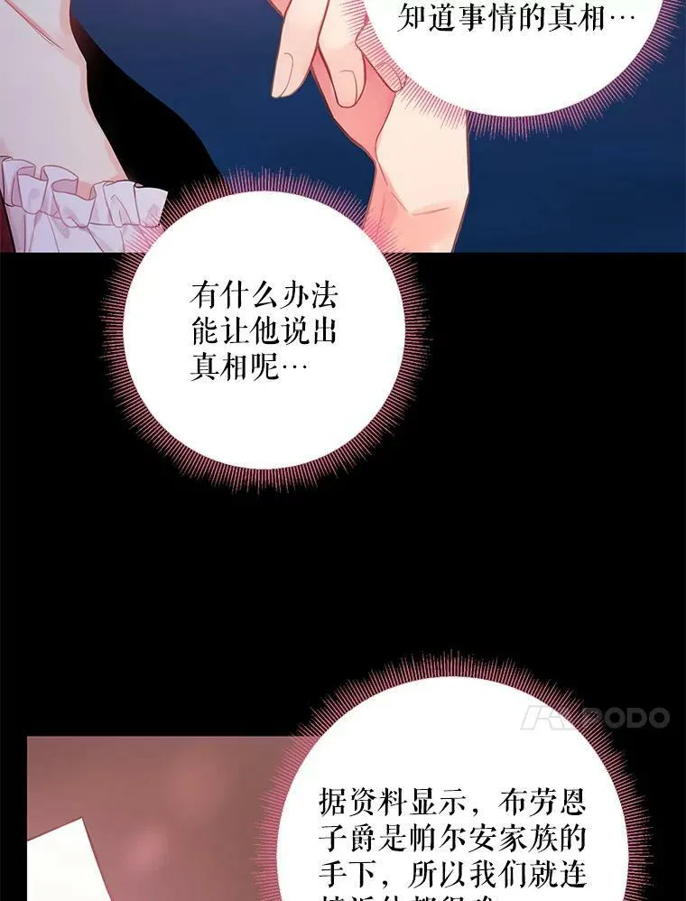 102.应酬 第44页