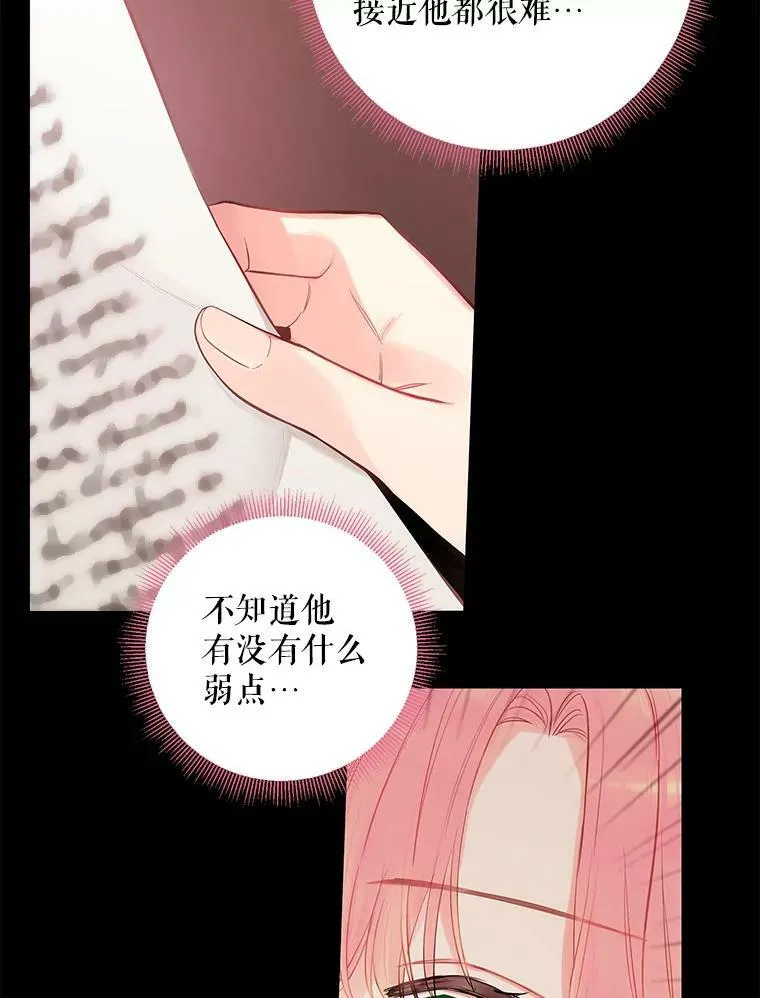 102.应酬 第45页