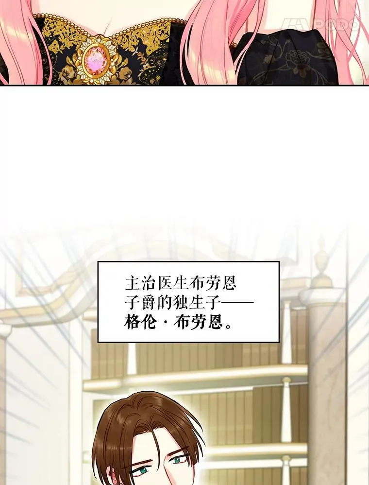 102.应酬 第48页